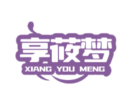 享莜梦 商标图样