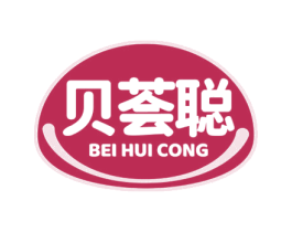 贝荟聪 商标图样