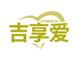 吉享爱 商标图样