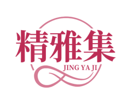 精雅集 商标图样