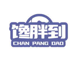 馋胖到 商标图样