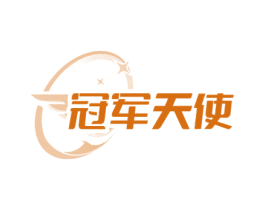 冠军天使 商标图样