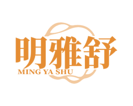 明雅舒 商标图样