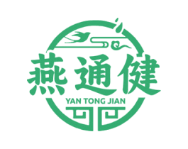 燕通健 商标图样