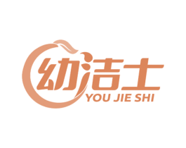 幼洁士 商标图样