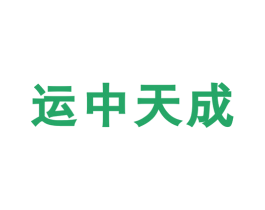 运中天成 商标图样