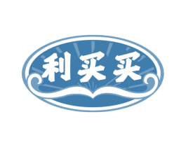 利买买 商标图样