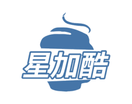 星加酷 商标图样