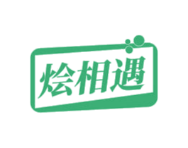 烩相遇 商标图样