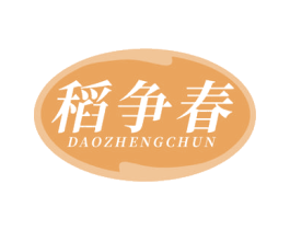 稻争春 商标图样