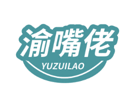 渝嘴佬 商标图样