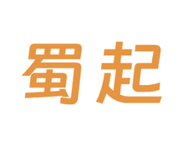 蜀起 商标图样