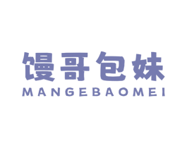 馒哥包妹 商标图样