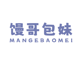 馒哥包妹 商标图样