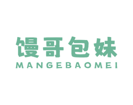 馒哥包妹 商标图样