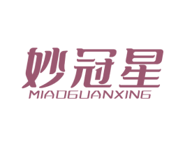 妙冠星 商标图样