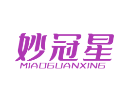 妙冠星 商标图样