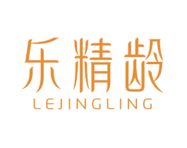 乐精龄 商标图样