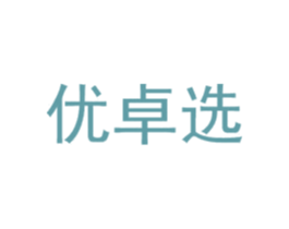 优卓选 商标图样