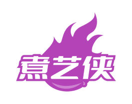 煮艺侠 商标图样