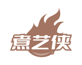 煮艺侠 商标图样
