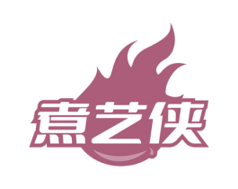 煮艺侠 商标图样