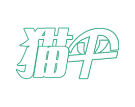 猫伞 商标图样