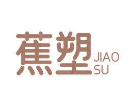 蕉塑 商标图样