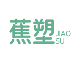 蕉塑 商标图样