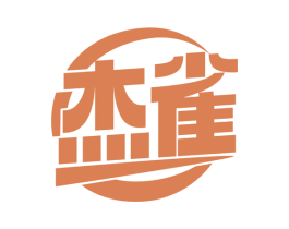 杰雀 商标图样