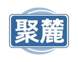 聚麓 商标图样