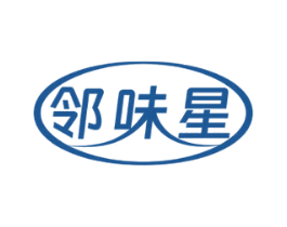 邻味星 商标图样