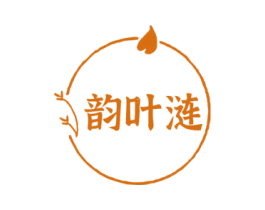 韵叶涟 商标图样