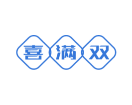 喜满双 商标图样