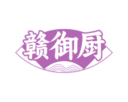 赣御厨 商标图样