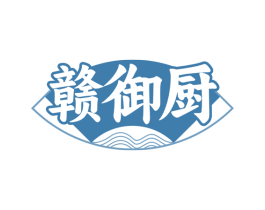 赣御厨 商标图样