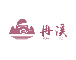 冉溪 商标图样
