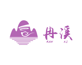 冉溪 商标图样