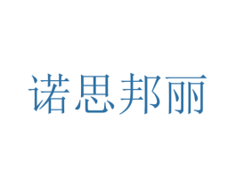 诺思邦丽 商标图样