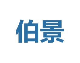 伯景 商标图样