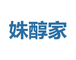 姝醇家 商标图样