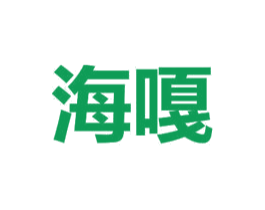 海嘎 商标图样