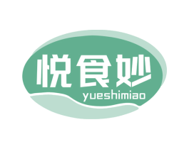 悦食妙 商标图样