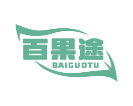 百果途 商标图样