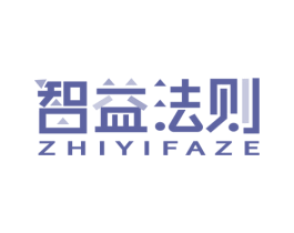 智益法则 商标图样