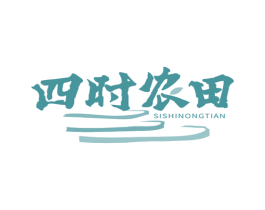 四时农田 商标图样
