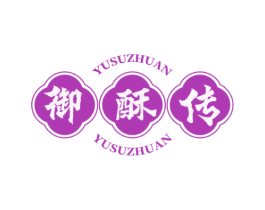 御酥传 商标图样