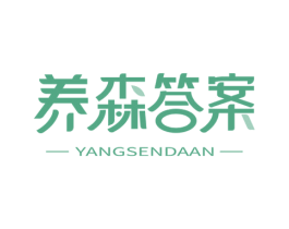 养森答案 商标图样