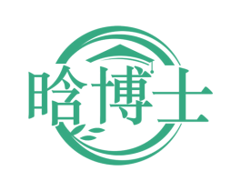 晗博士 商标图样