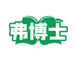 弗博士 商标图样